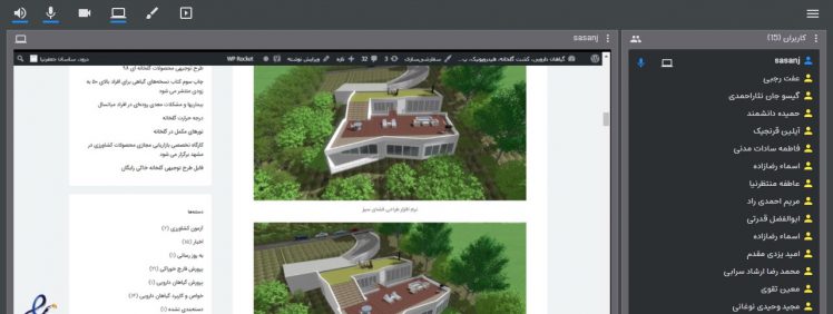 برگزاری دوره آموزشی طراحی فضای سبز با نرم افزار Realtime Architect 2018 به به صورت آنلاین